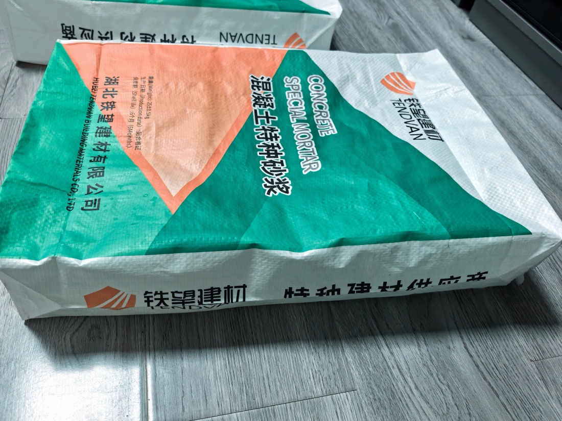 广南抗裂密实剂