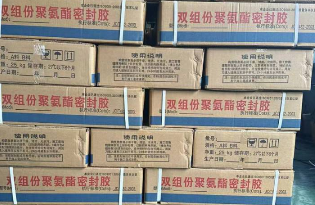 广南聚硫密封胶